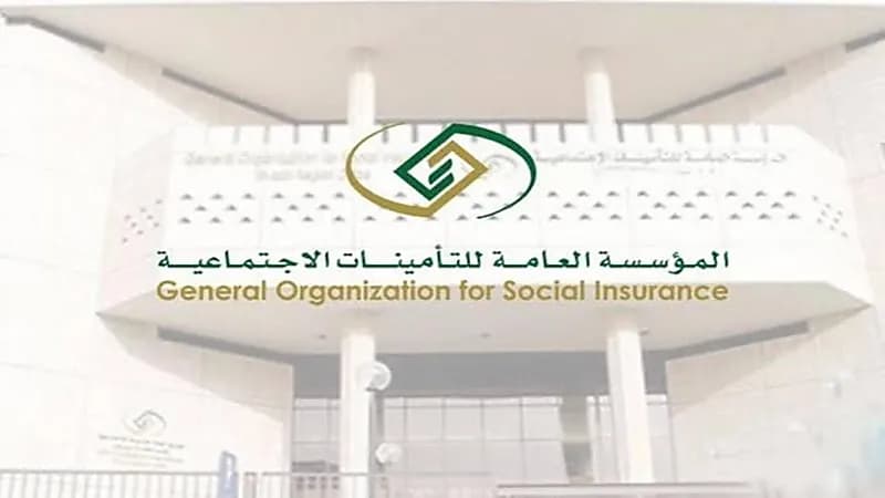 "التأمينات": إتاحة التحقق من صحة الأجر المسجل ومدد الاشتراك عبر "التسلسل الزمني"