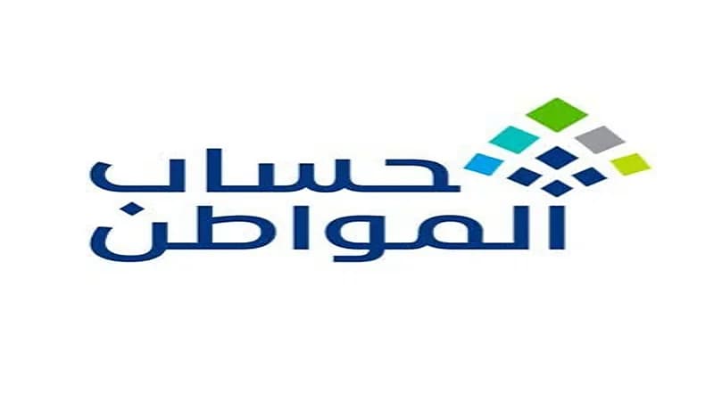 حساب المواطن يوضح خطوتين للتحقق من نتيجة الأهلية