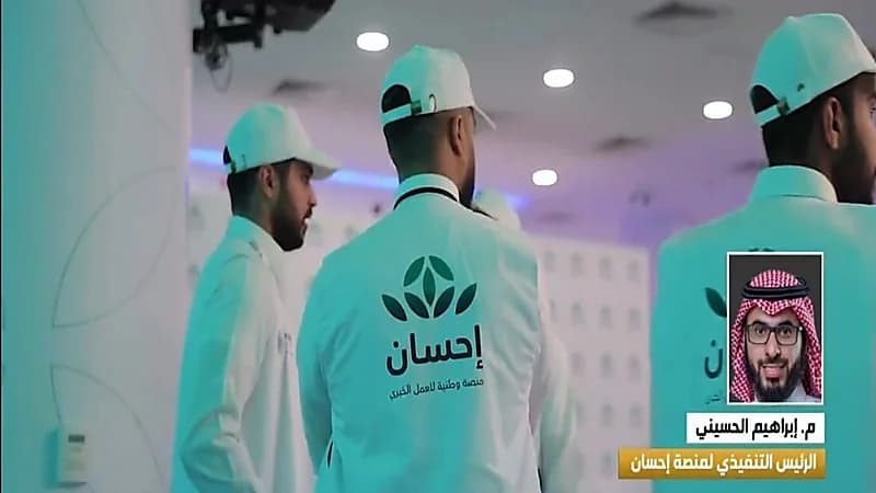 بالفيديو.. منصة إحسان: التبرعات قاربت من الـ 3 مليارات ريال