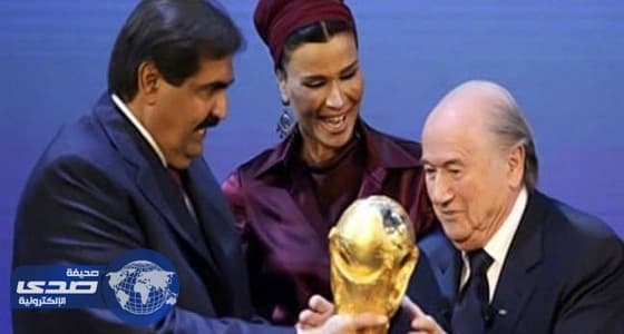 تقرير يفضح قطر ويكشف تقديمها رشاوى لأعضاء الـ«فيفا»