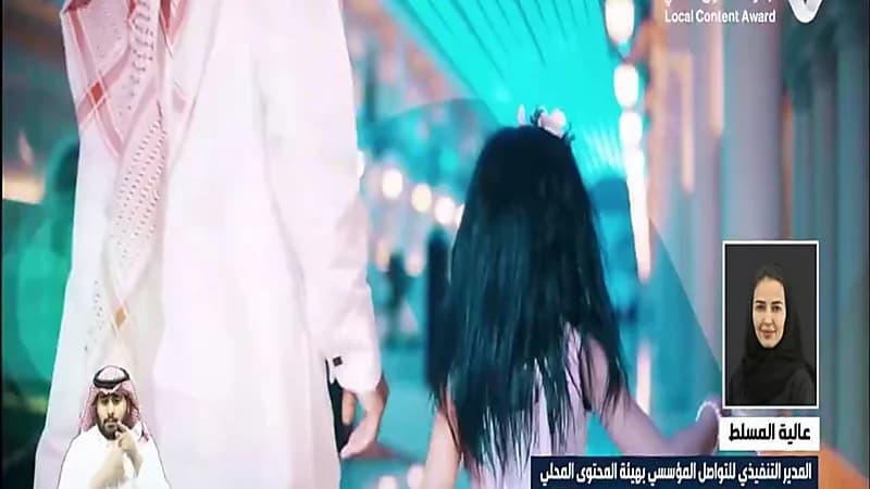 عالية المسلط: جائزة المحتوى المحلي تهدف لرفع الوعي بمفهوم المحتوى المحلي في القطاعين (فيديو)