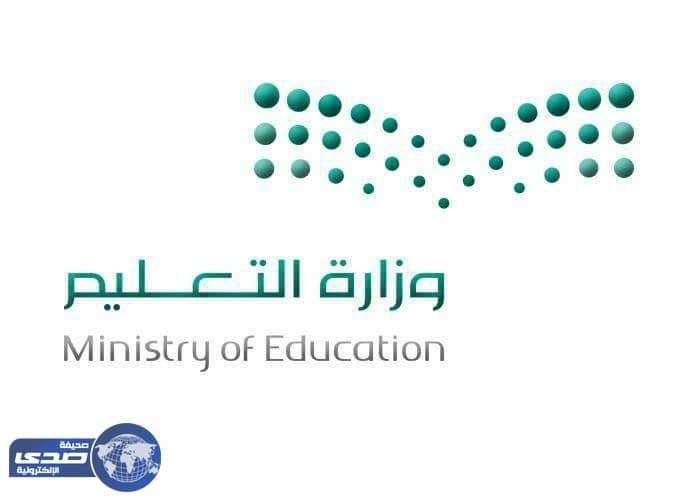 تعميم لمختلف الادارات بتفاصيل التأمين الصحي الاختياري للمعلمين