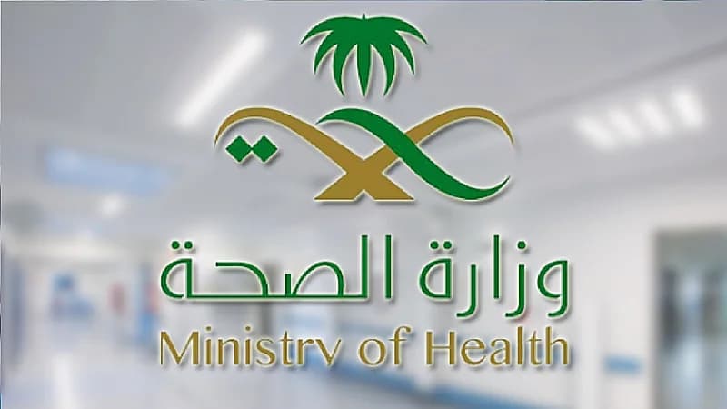 الصحة تعلن بدء التقديم في برنامج فني التعقييم الطبي