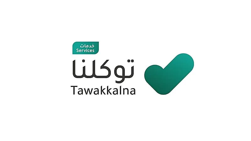 إتاحة خدمة استعراض بطاقات ذوي الإعاقة في "توكلنا خدمات"