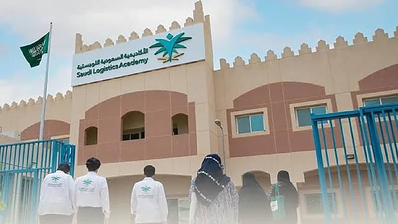 الأكاديمية السعودية اللوجستية SLA تعلن عن وظائف شاغرة