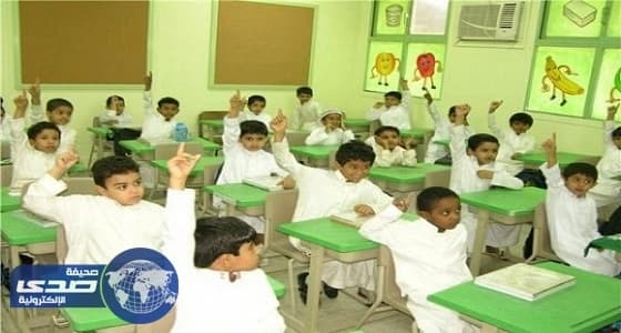 تعليق الدراسة بمدرسة أهلية في جدة