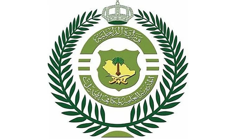 ضبط 8 مواطنين لترويجهم مواد مخدرة في عدة مناطق في المملكة