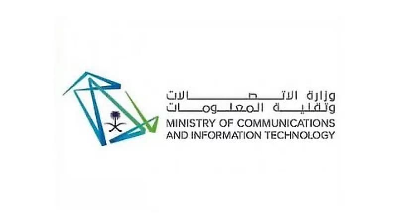 وزارة الاتصالات وتقنية المعلومات توفر 200 وظيفة شاغرة