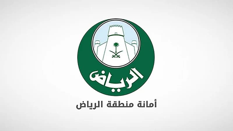 أمانة الرياض تغلق 661 منشأة لارتكابها مخالفات جسيمة