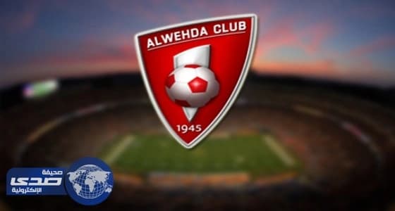 أزمة في الوحدة لتأخر رواتب اللاعبين