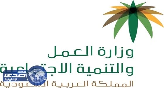 " العمل " تتابع وصول العمالة القادمة بتأشيرات عمل موسمي