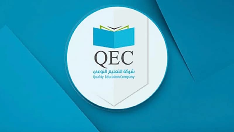 شركة التعليم النوعي توفر وظائف شاغرة