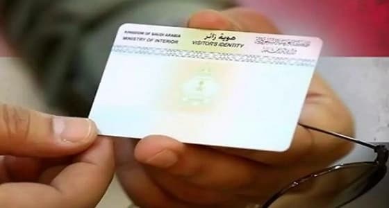 3 غرامات تنتظر الزائرين اليمنيين في المملكة