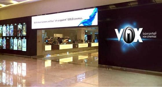 " الرياض بارك " بانتظار افتتاح 4 شاشات عرض سينمائية