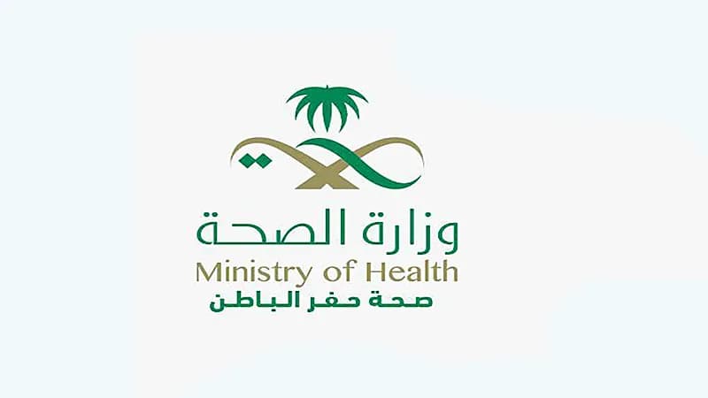 صحة حفر الباطن تعلن عن وظائف شاغرة