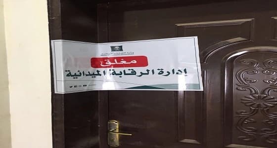 التجارة: ضبط 20 ألف شيك موقع على بياض في عنيزة