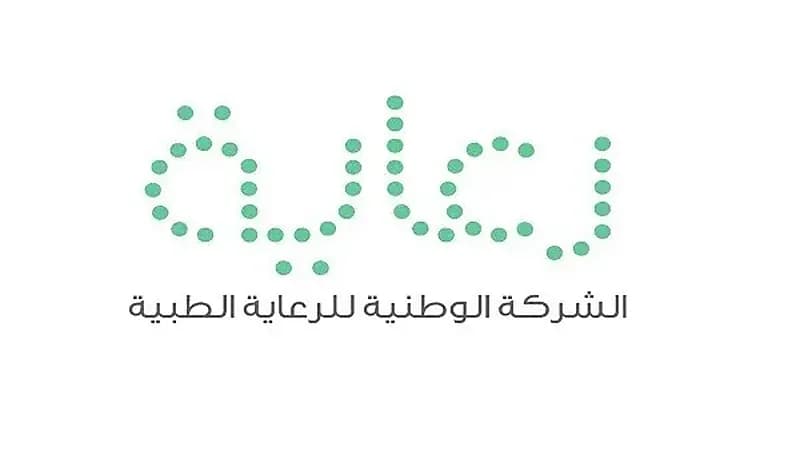 "رعاية" تعلن عن وظائف شاغرة