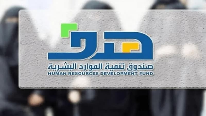 "هدف": 20 ألف موظفة سجلن في "وصول" بعد تمديد فترة الاستفادة إلى عامين
