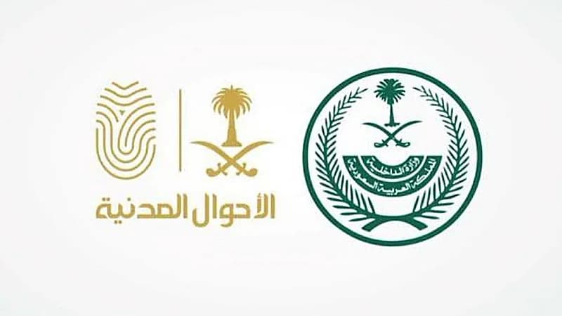 تسجيل المولود الجديد متاح إلكترونياً دون الحاجة لزيارة مكاتب الأحوال المدنية