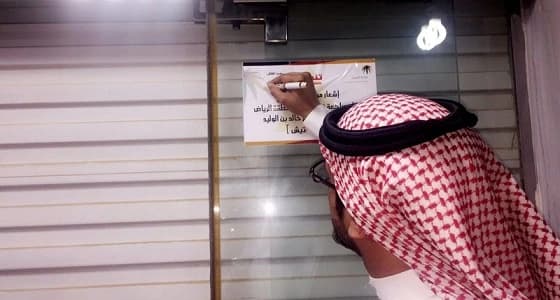 ضبط 8 وافدين خالفوا نظام توطين الاتصالات بالرياض