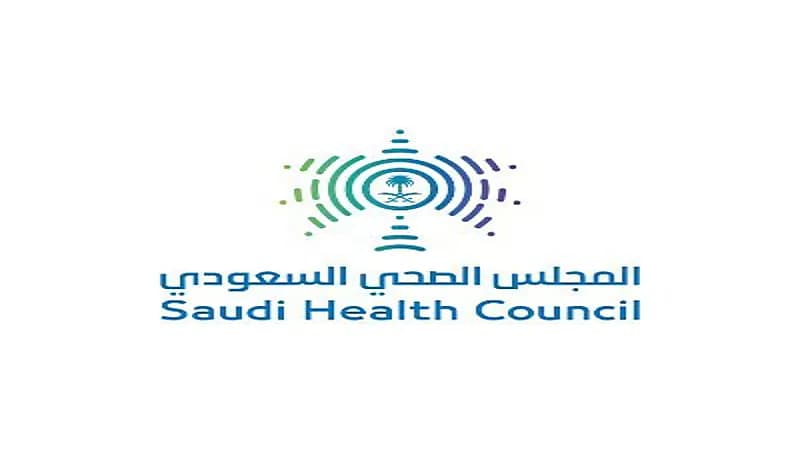 وظائف شاغرة بالمجلس الصحي بالرياض