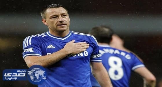 مدرب تشيلسي: «تيري» يمتلك مقومات المدرب الناجح