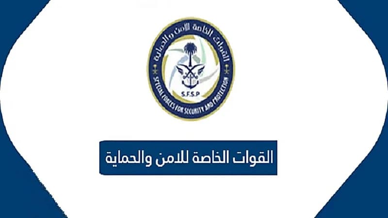 القوات الخاصة للأمن البيئي والحماية تعلن نتائج القبول النهائي على رتبة "جندي"