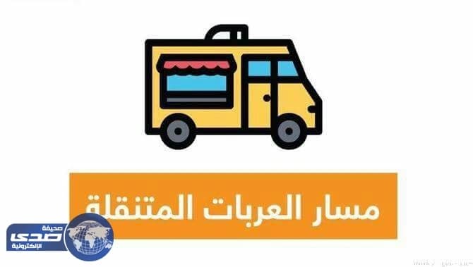 "  بنك التنمية  " يدعم المشاريع متناهية الصغر بتمويل يصل إلى 250 ألف ريال