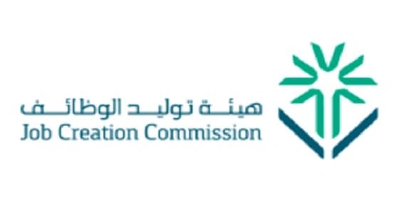 " توليد الوظائف " تقترح حلا لعدم مناسبة بعض الوظائف للمواطنين