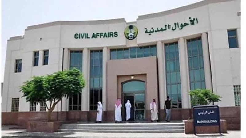 الأحوال المدنية: الهوية الرقمية في "أبشر" و"توكلنا" تعد إثباتًا رسميًا 