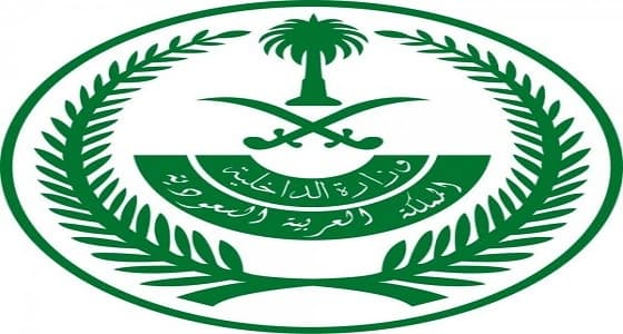 إعلان نتائج القبول المبدئي للمديرية العامة للجوازات على رتبة "جندي" رجال