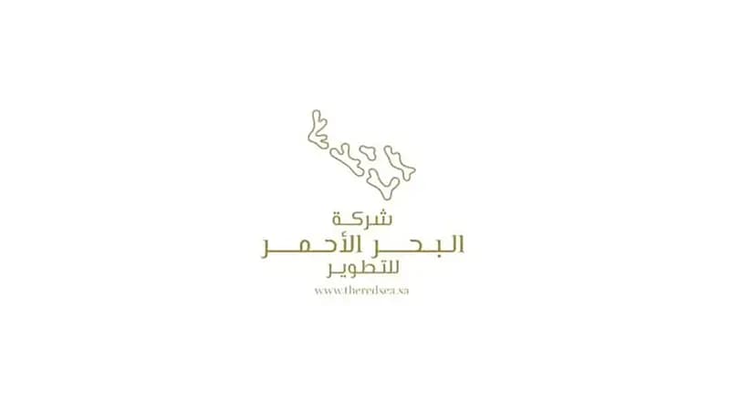وظائف شاغرة لدى شركة البحر الأحمر للتطوير