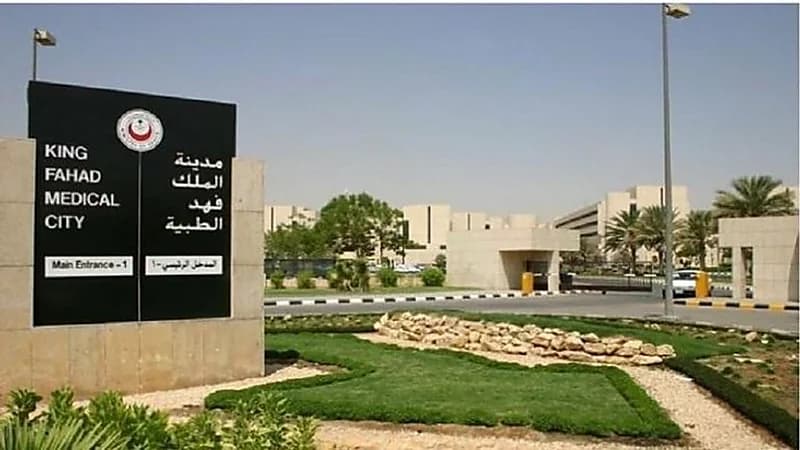 مدينة الملك فهد الطبية تطور تقنية علاج أورام العظام الكيسية