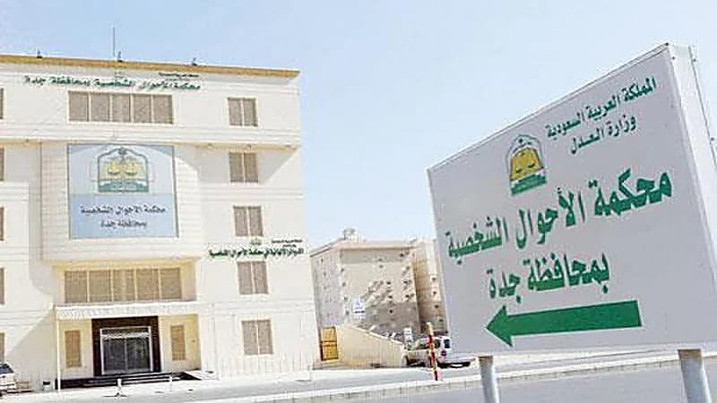 وافد يطالب بمهر ابنته وفقا لعادات بلاده.. و"الأحوال الشخصية" تحكم