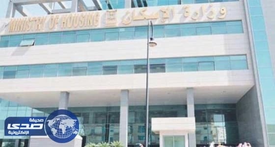 الإسكان تسحب أراضي بعض مستفيدي "  أرض وقرض  " بالرياض
