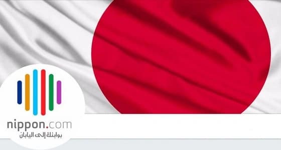 حملة يابانية لتصحيح الشائعات بالعربية