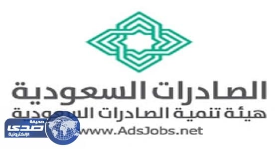 ⁠⁠⁠⁠⁠" تنمية الصادرات " تدعو لتسهيل تصدير منتجاتهم للعراق