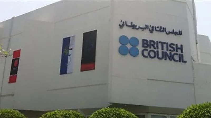 وظائف شاغرة بالمجلس الثقافي البريطاني (British Council)