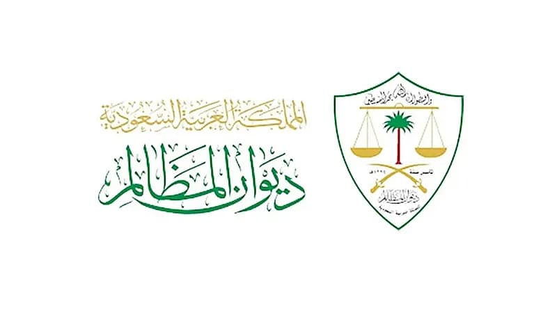ديوان المظالم يطلق خدمة التبليغات القضائية للجهات الحكومية