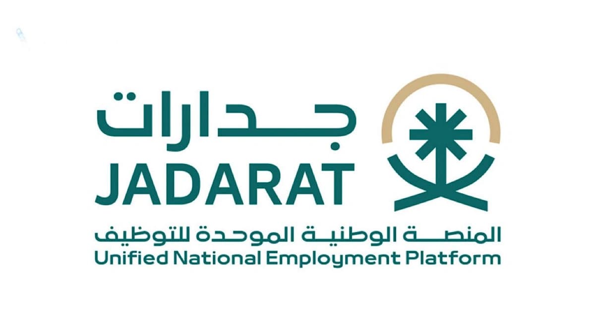 جدارات توفر 313 وظيفة شاغرة