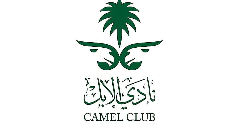 نادي الإبل يستبعد مشاركين من مهرجان جادة الإبل بسبب العبث بـ بكرتين