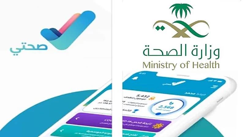 خطوات حجز موعد للحصول على لقاح كورونا