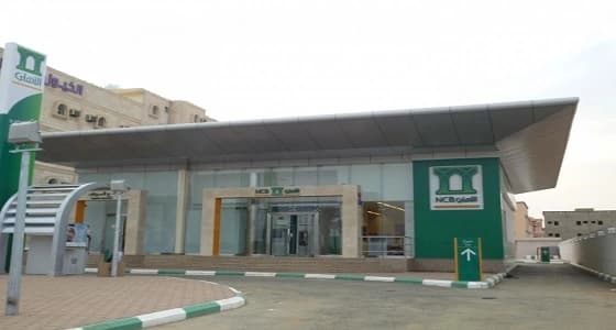 البنك الأهلي التجاري يعلن وظائف شاغرة للجنسين