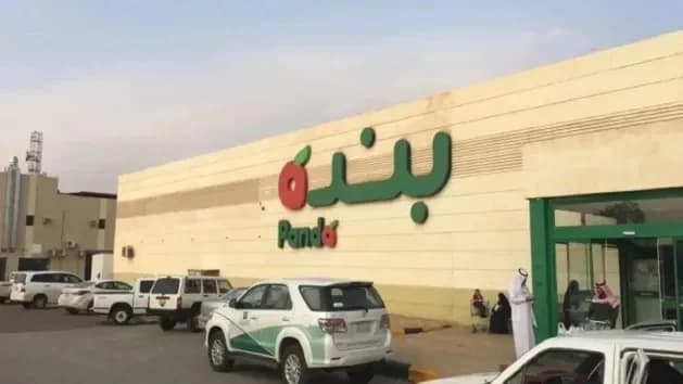 شركة بنده للتجزئة توفر وظائف بعدة مناطق