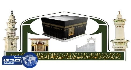 ⁠⁠⁠⁠⁠غدًا.. " شؤون الحرمين " تطلق سلسلة من البرامج التوعوية لموسم الحج