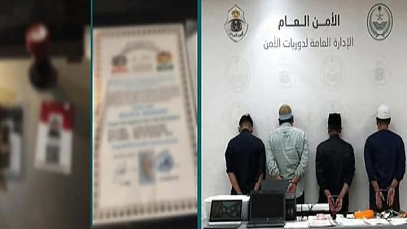 القبض على 4 وافدين لنشرهم إعلانات حملات حج وهمية ومضللة