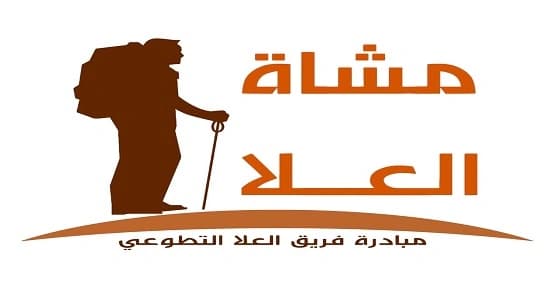 فريق مشاة العلا ينظم " هايكنج " لتعزيز الصحة بمحافظة العلا