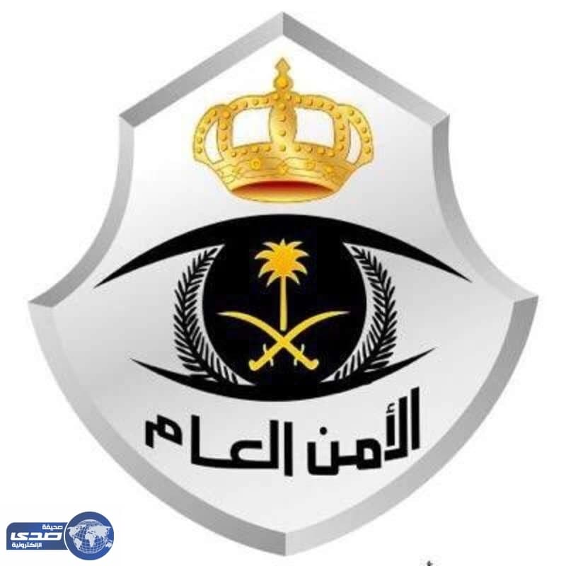 تطبيق " كلنا أمن " يٌحذر من البلاغات الكيدية