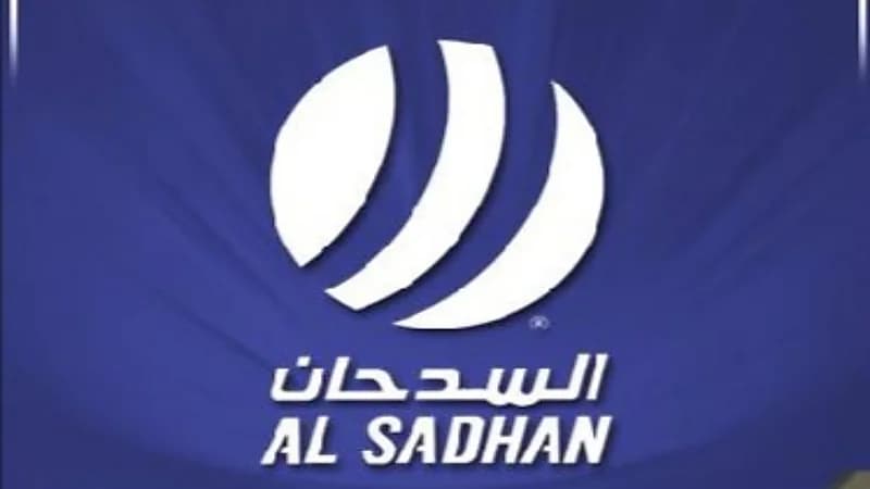 أسواق السدحان تعلن عن وظائف شاغرة