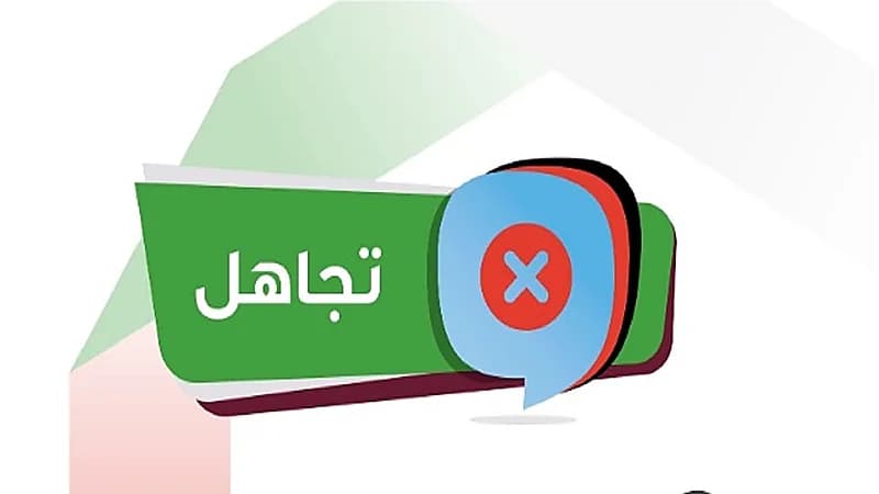 "السوق المالية" تحذر من التجاوب مع العروض التمويلية التي لا تخضع للرقابة